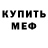 Метадон кристалл Evilin Zerr