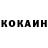 Cocaine Боливия Rude