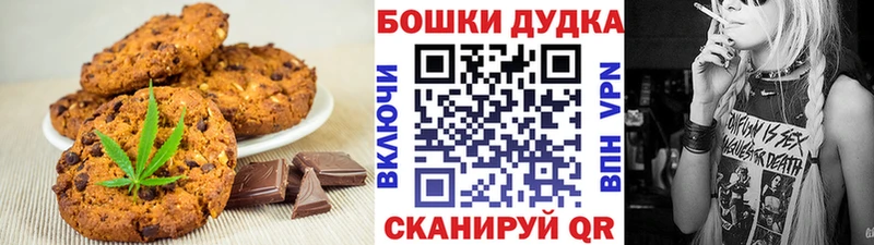 Купить где  Череповец  Canna-Cookies конопля 