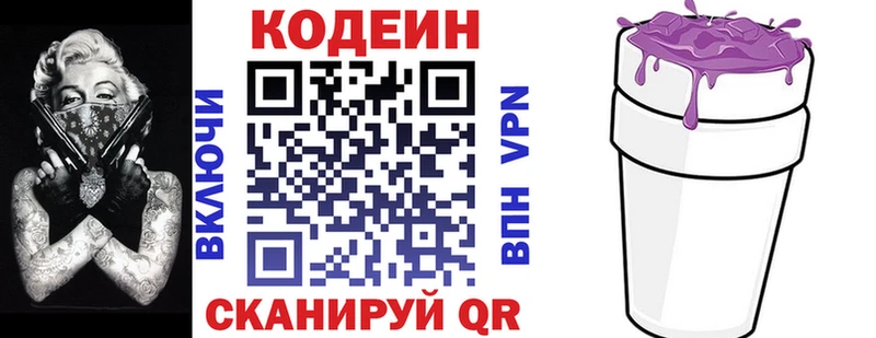 Купить где  Череповец  Кодеиновый сироп Lean напиток Lean (лин) 