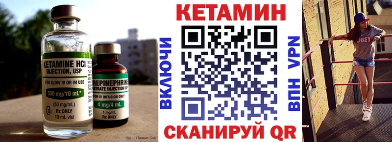 КЕТАМИН ketamine  Купить где  Череповец 