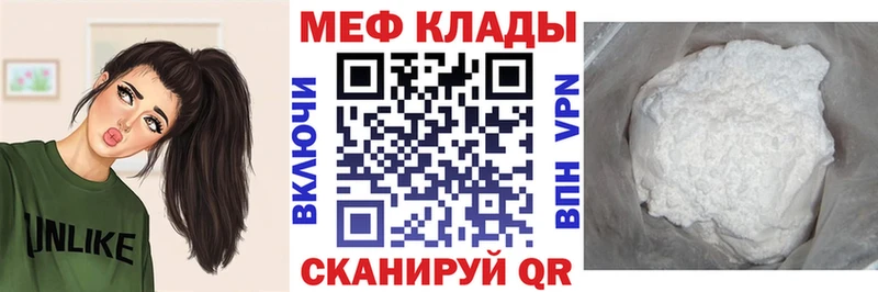 МЯУ-МЯУ mephedrone  Купить где  Череповец 