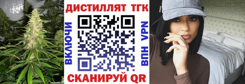 Купить где Череповец Дистиллят ТГК жижа